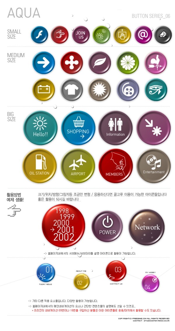 韩国网页设计水晶图标psd