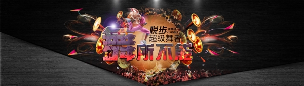 淘寶首頁banner