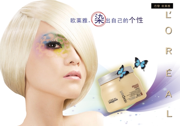 化妝品海報(bào)