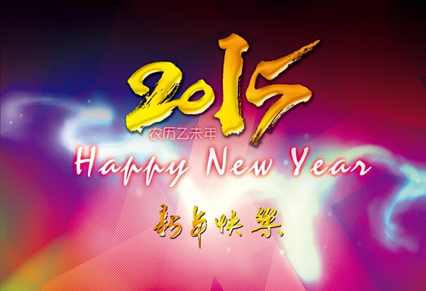 新年快樂(lè)