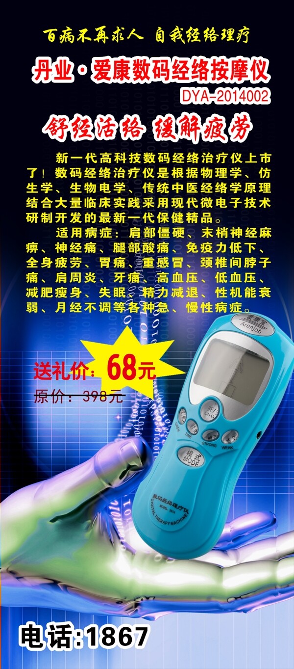 儀展架