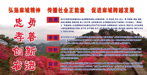 麻城精神圖片