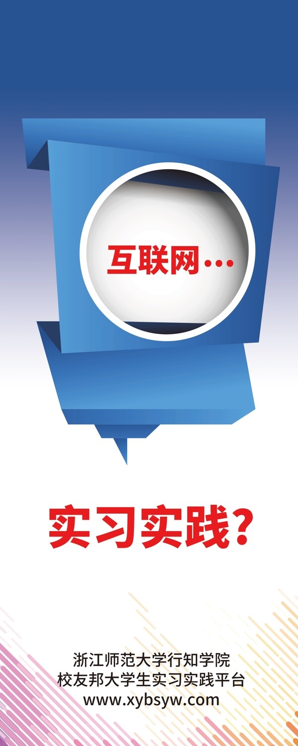 易拉寶