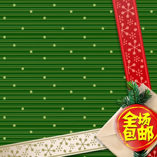 圣誕節(jié)模板