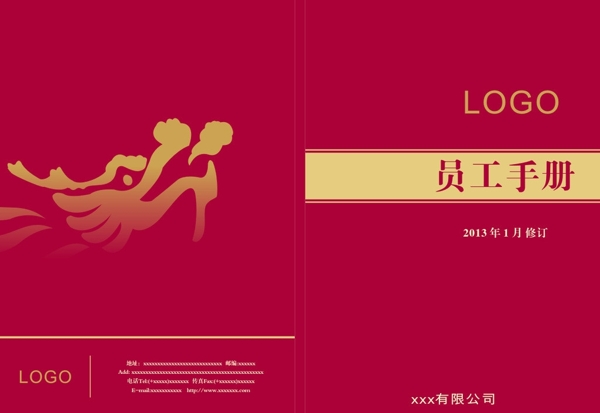 員工手冊封面圖片