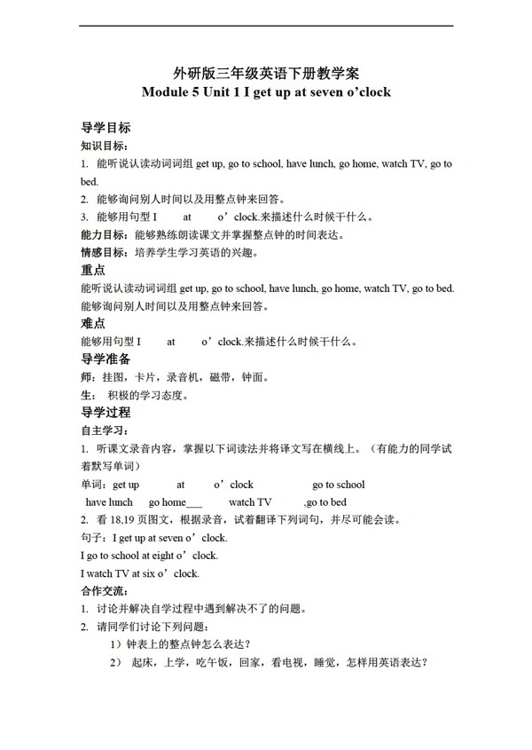 三年級下英語下冊教學案Module5Unit1