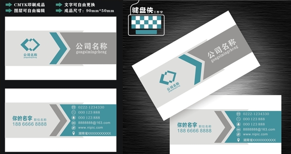 企業(yè)名片