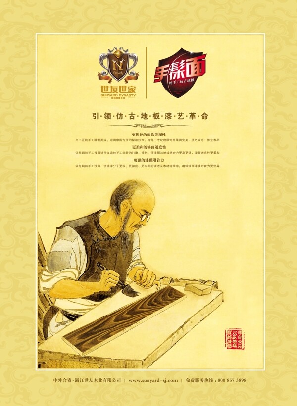手髹面中国国画海报图片