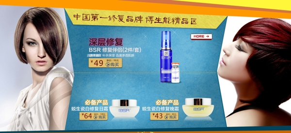 淘寶店鋪裝修