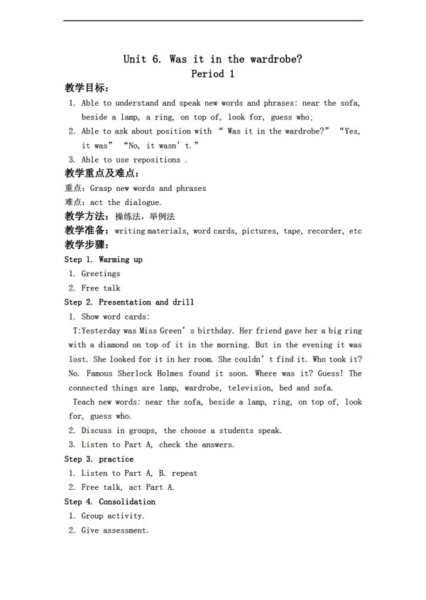 五年級下英語Unit6Wasitinthewardrobe備課3課時