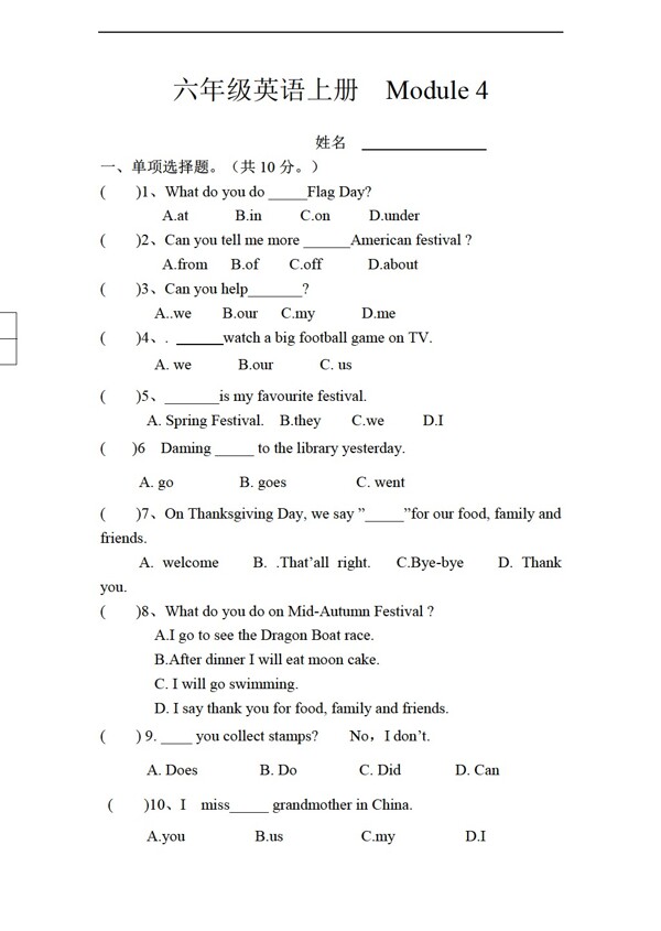 六年級上英語上冊Module4單元測試