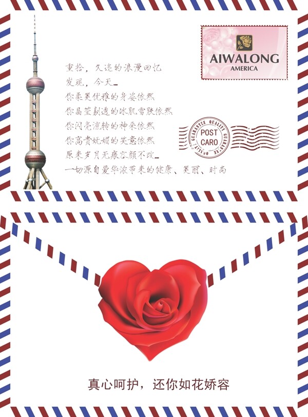 給親的一封信