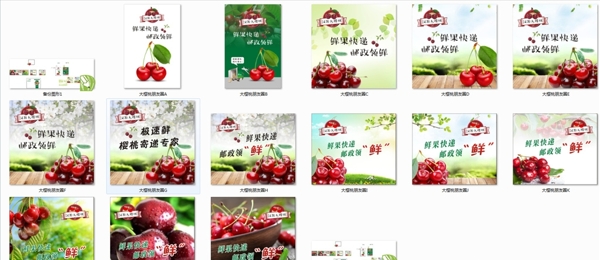 大櫻桃朋友圈