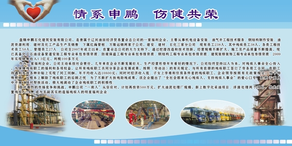 企業(yè)展板圖片