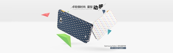 動感海報(bào)