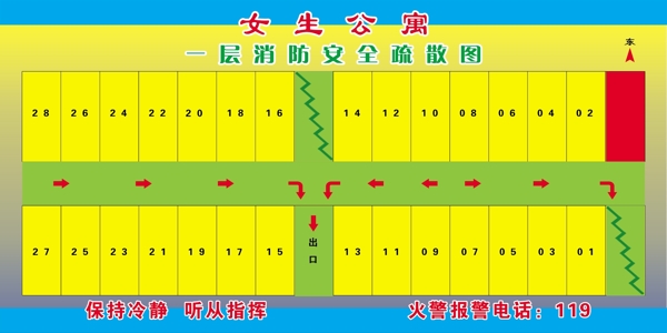 消防示意圖圖片