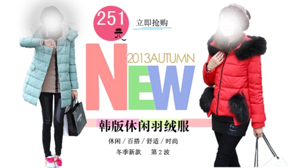 女裝淘寶頁(yè)圖片