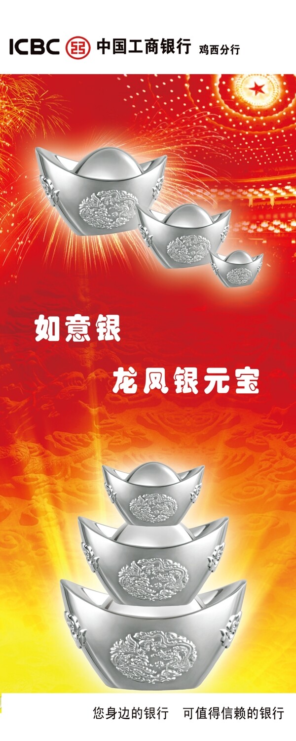 銀行易拉寶圖片