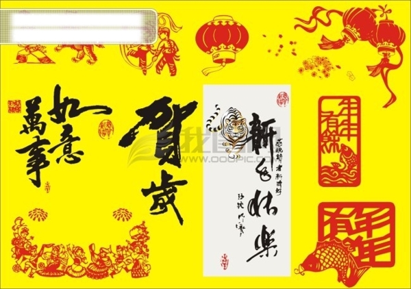 過年節(jié)日矢量素材