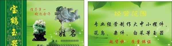 名片圖片