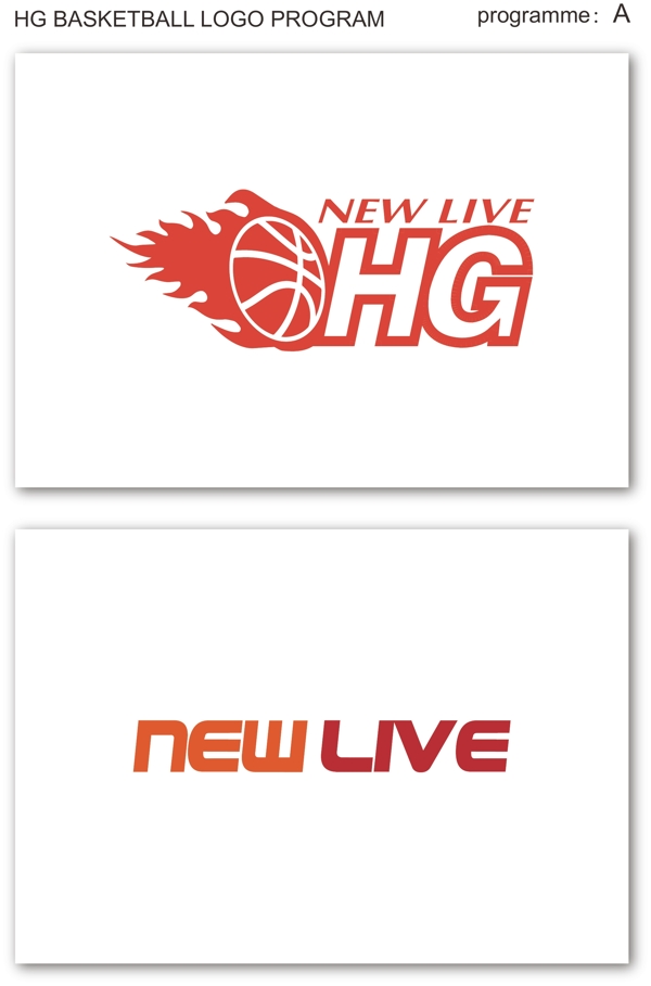 HG篮球标志设计