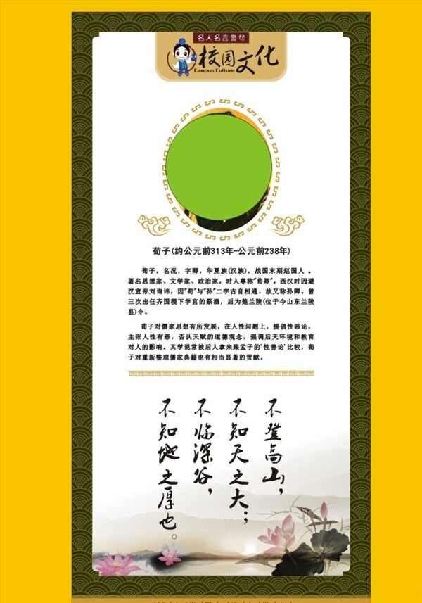 名人名言