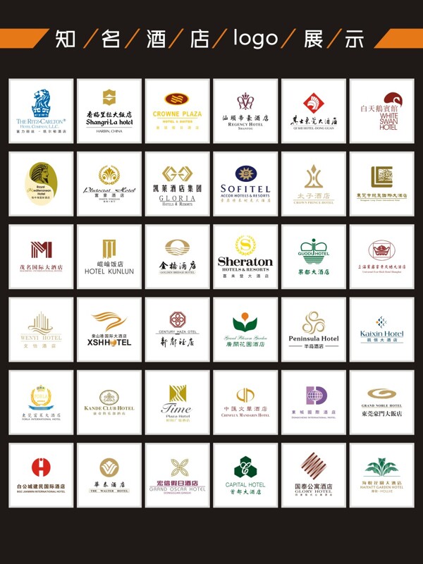 酒店logo