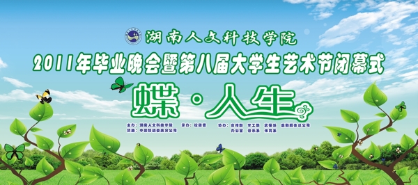 畢業(yè)晚會