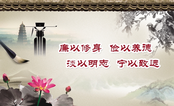 廉政文化圖片