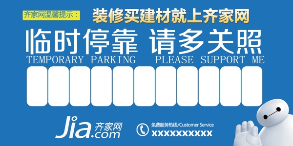 停車卡