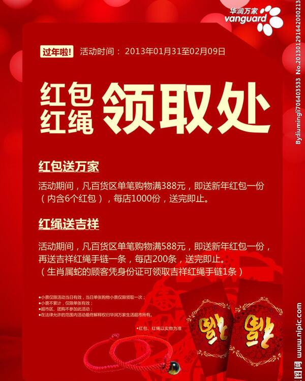 新年臺卡圖片