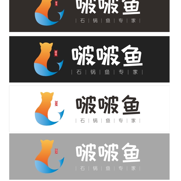 喵多啵啵鱼灯箱菜牌logo