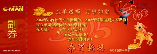 抽獎券