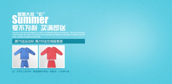 簡約系淘寶背景psd