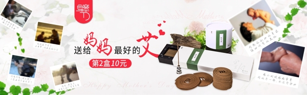 母親節(jié)海報(bào)