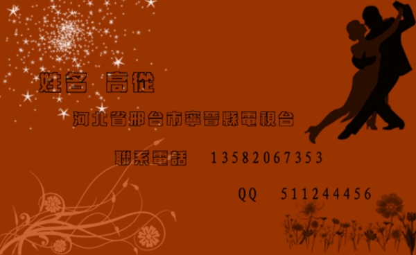 名片設(shè)計