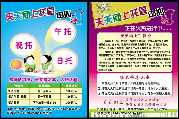 托管中心彩頁圖片