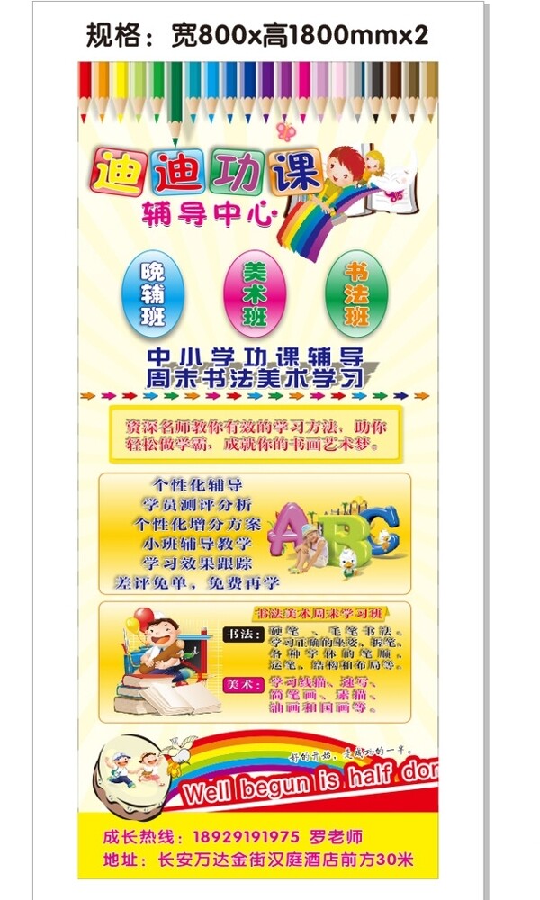 迪迪功課輔導(dǎo)