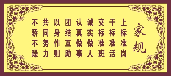 家規(guī)分層