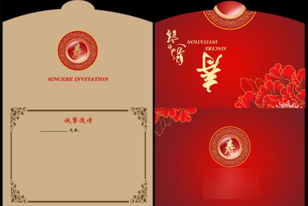 邀請(qǐng)函