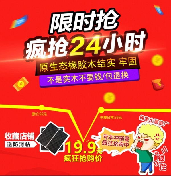 淘搶購瘋搶淘寶詳情