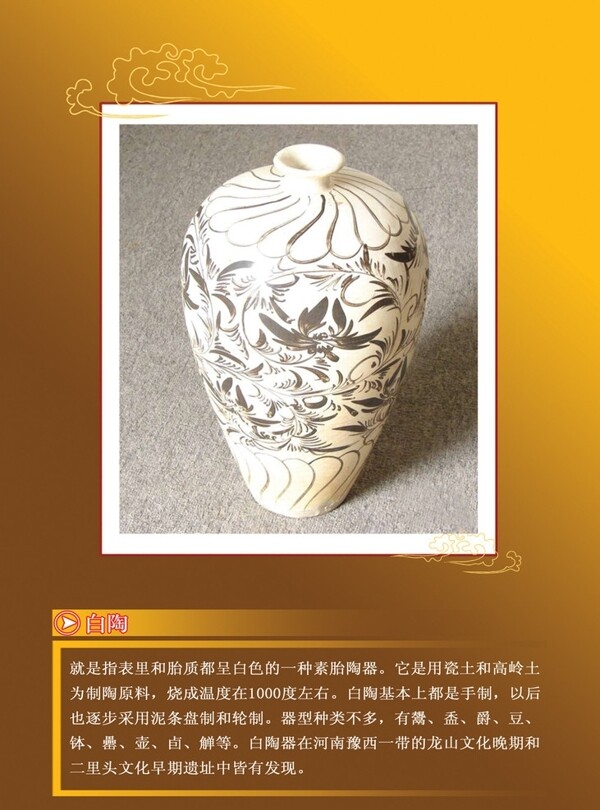 白色陶瓷圖片