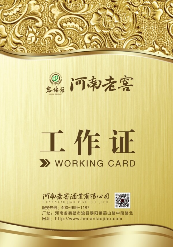 工作證圖片