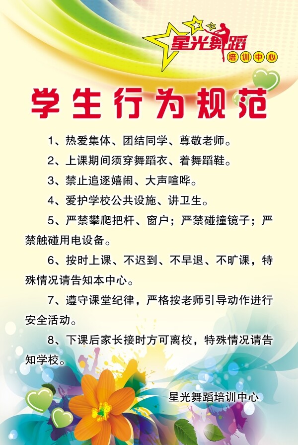 制度版面
