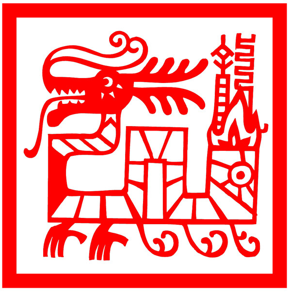 12生肖龙图片
