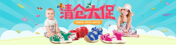 清倉大促海報(bào)