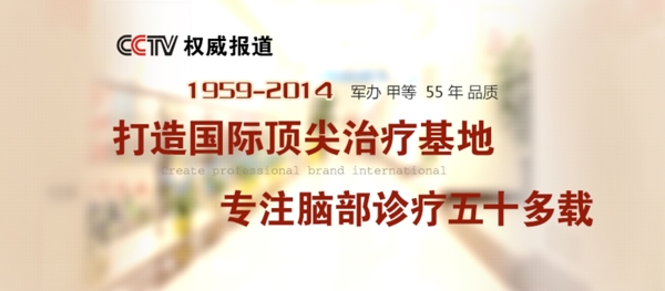 cctv報道