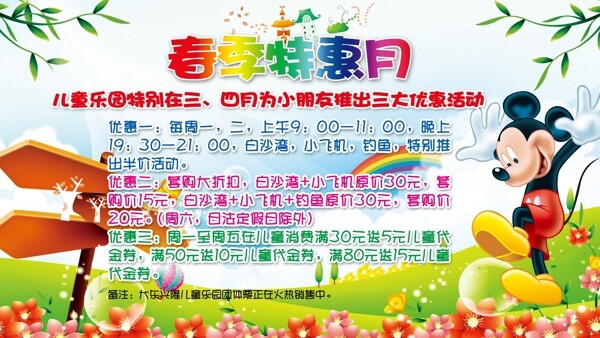 春季特惠月海報圖片