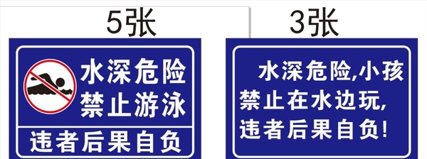 警示牌