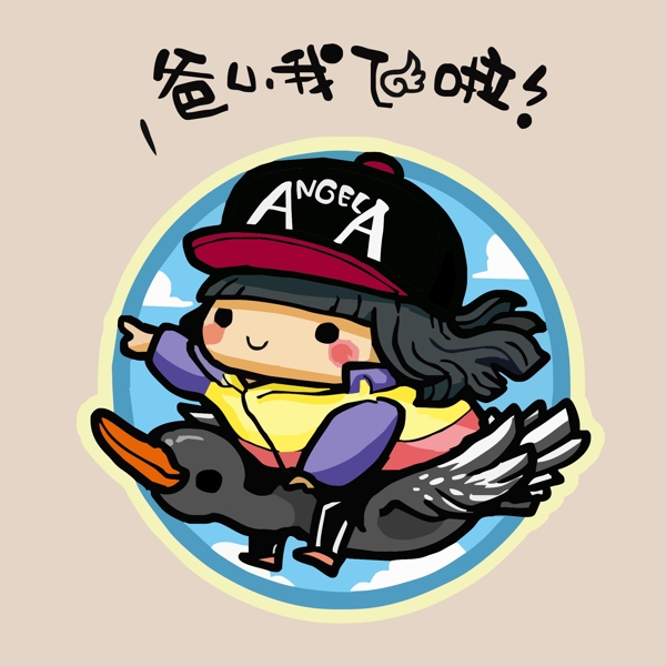 位圖人物女孩文字漢字免費素材